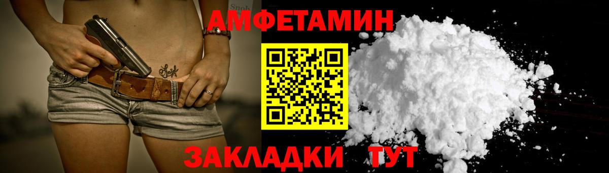 Amphetamine 97% Гусев