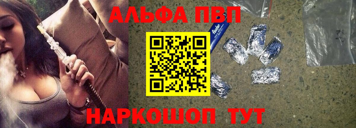 Alpha-PVP  Вход с VPN  Гусев  APVP мука  наркошоп  Alpha PVP Соль  APVP кристаллы 