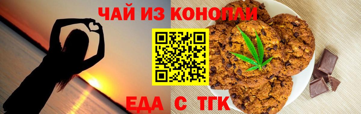 Гусев  Cannafood конопля  Вход с VPN 