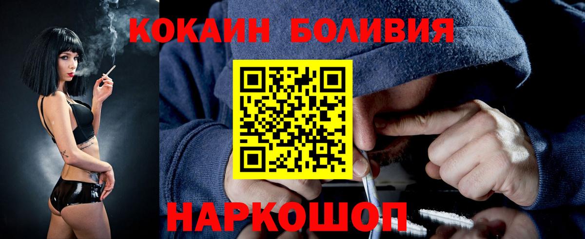 COCAIN 99%  КОКАИН  Гусев  КОКАИН 97%  Вход с VPN 
