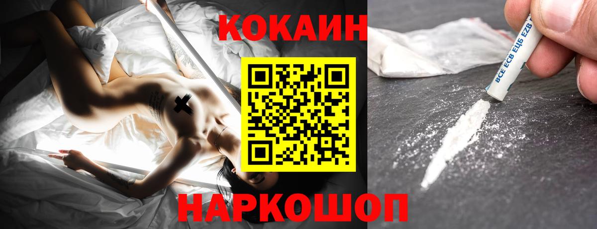 Кокаин Колумбийский Гусев
