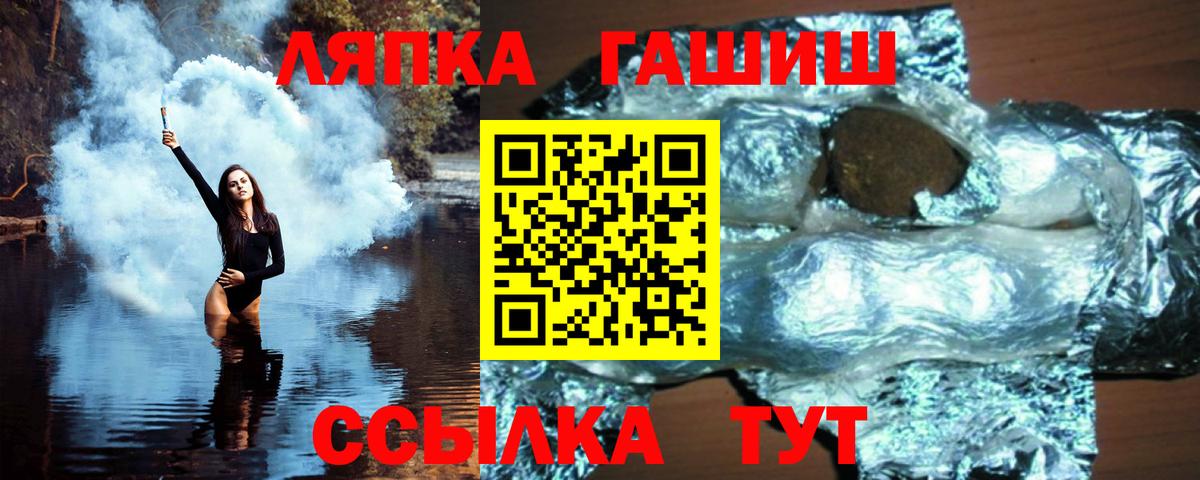 ГАШИШ 40% ТГК  как найти закладки  ГАШ убойный  ГАШ  Гусев  Вход с VPN 