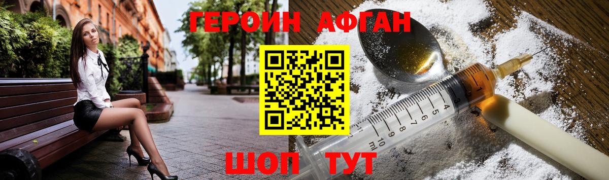 Героин гречка  ГЕРОИН  Гусев  Вход с VPN 