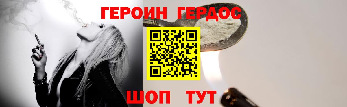 Героин афганец Гусев