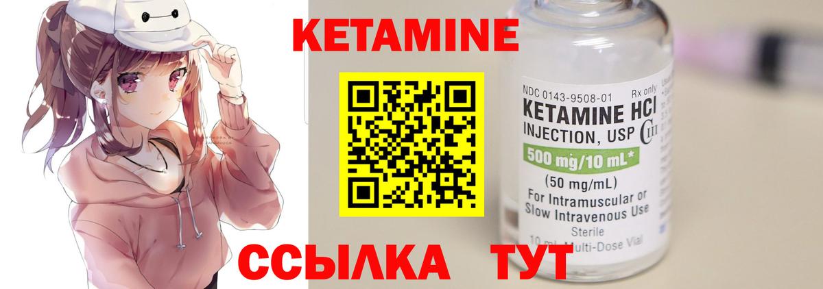 Гусев  КЕТАМИН VHQ  КЕТАМИН VHQ  Вход с VPN 