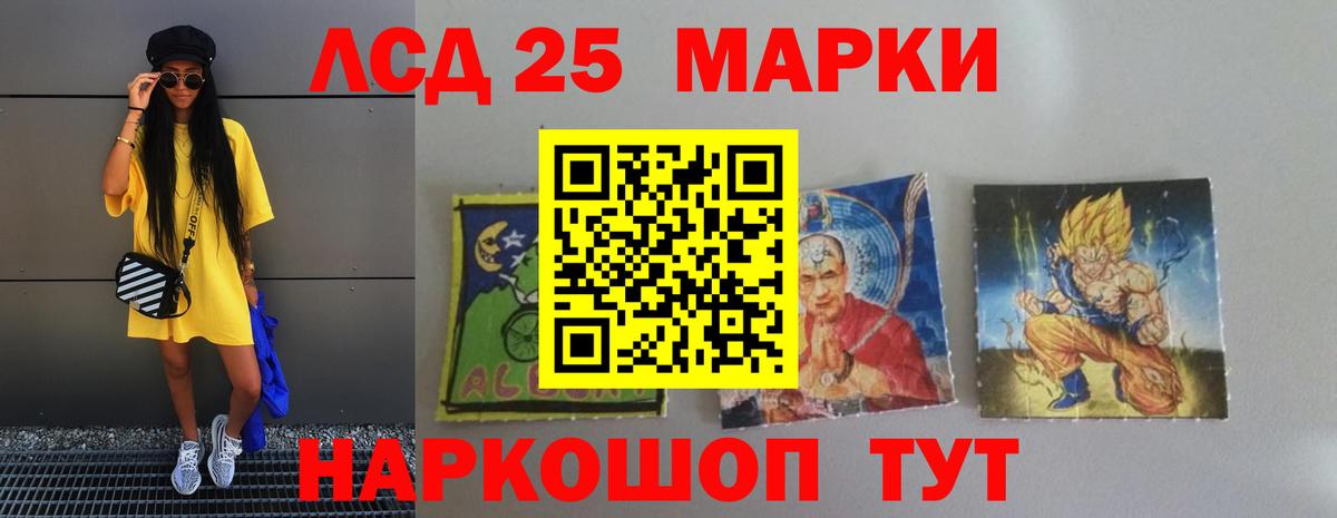 ЛСД экстази кислота Гусев