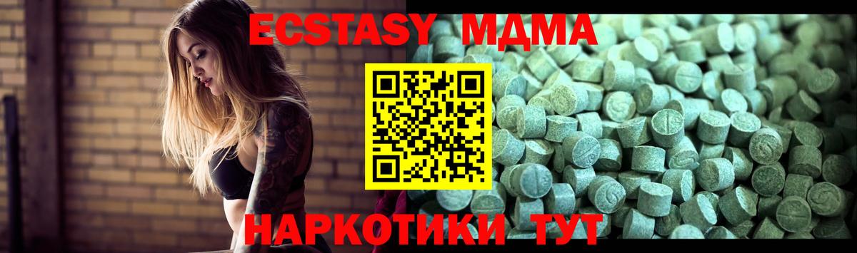 МДМА кристаллы  МДМА Molly  Вход с VPN  Гусев 