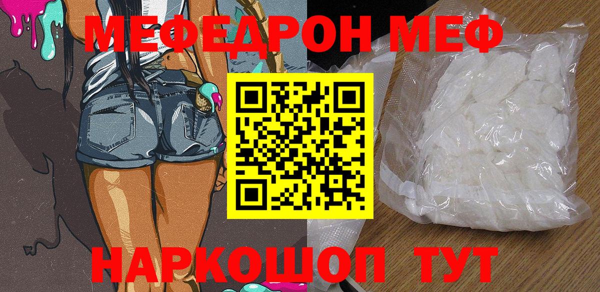 Мефедрон мука Гусев