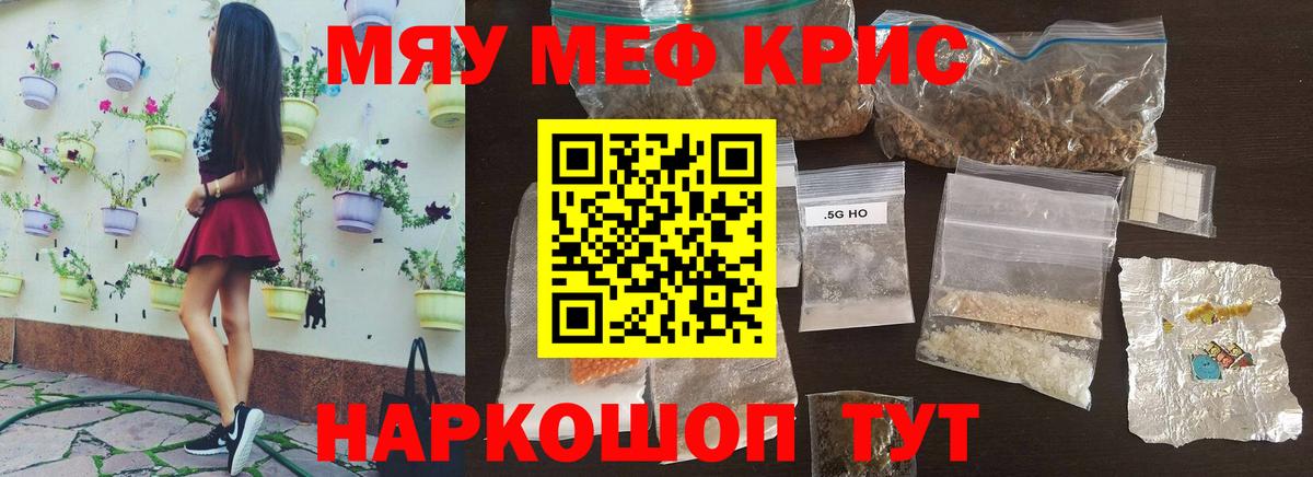 Гусев  МЕФ  Вход с VPN  МЯУ-МЯУ 4 MMC  МЯУ-МЯУ  Мефедрон 4 MMC 