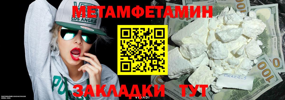Первитин винт Гусев